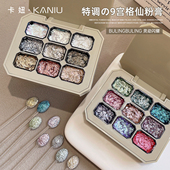 美甲仙粉膏九宫格欧泊膏甲油胶2026年新款 仙女质感立体固态造型胶