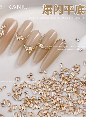 高品质香槟色迷你平底异型钻新款混装高亮爆闪美甲钻饰品指甲装饰