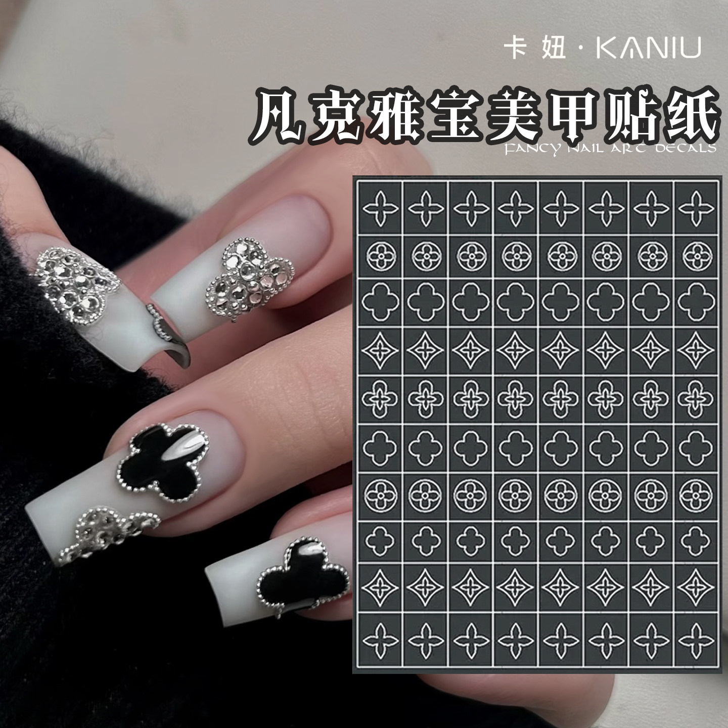 卡妞双层宝石镂空贴纸新升级大牌四瓣花拍拍胶专用喷绘指甲法式贴,彩妆/香水/美妆工具,指甲装饰,淘宝优惠券,粉丝福利购,淘宝优惠卷