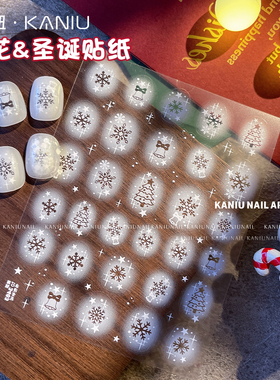 卡妞~白色圣诞雪花美甲贴纸3D浮雕2026年秋冬新年爆款指甲装饰品