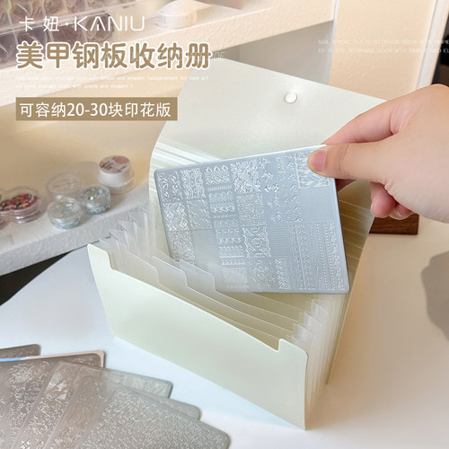 美甲印花钢板收纳册可折叠