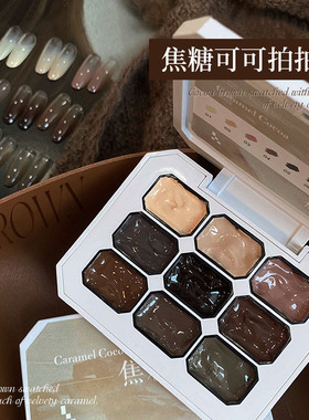 卡妞秋冬显白焦糖琥珀拍拍胶