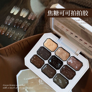 美甲九宫格焦糖可可拍拍胶秋冬彩绘胶免洗可拍晕染渐变甲油胶色胶