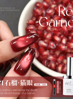 秋冬显白红石榴猫眼胶美甲百搭流行色网红新款鸽血红色指甲油胶