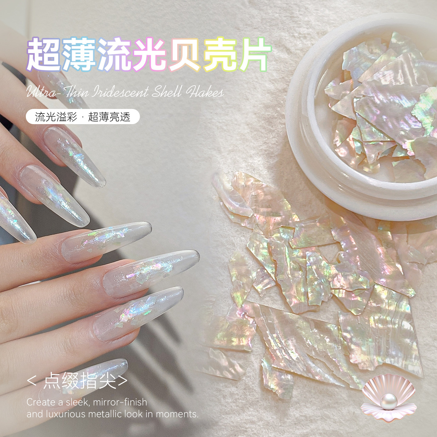 卡妞超薄极光贝壳片网红醋酸美甲细闪偏光天然幻彩贝母指甲装饰品,彩妆/香水/美妆工具,指甲装饰,淘宝优惠券,粉丝福利购,淘宝优惠卷