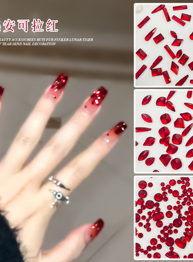 新年红色水钻超闪钻石饰品美甲异形钻平底小钻2025年新款指甲配饰