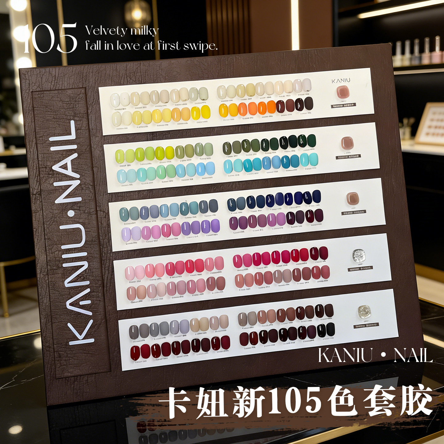 美甲甲油胶套装全套2026新款 105色光疗胶美甲店专用套胶指甲色胶