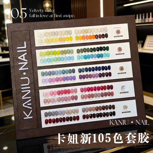美甲甲油胶套装全套新款105色