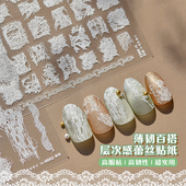 白色蕾丝美甲贴纸2026年新款 浮雕立体网红ins网纱指甲diy装 饰贴花