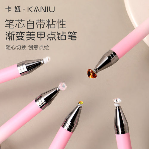 美甲推压出蜡泥固态泥胶点钻笔