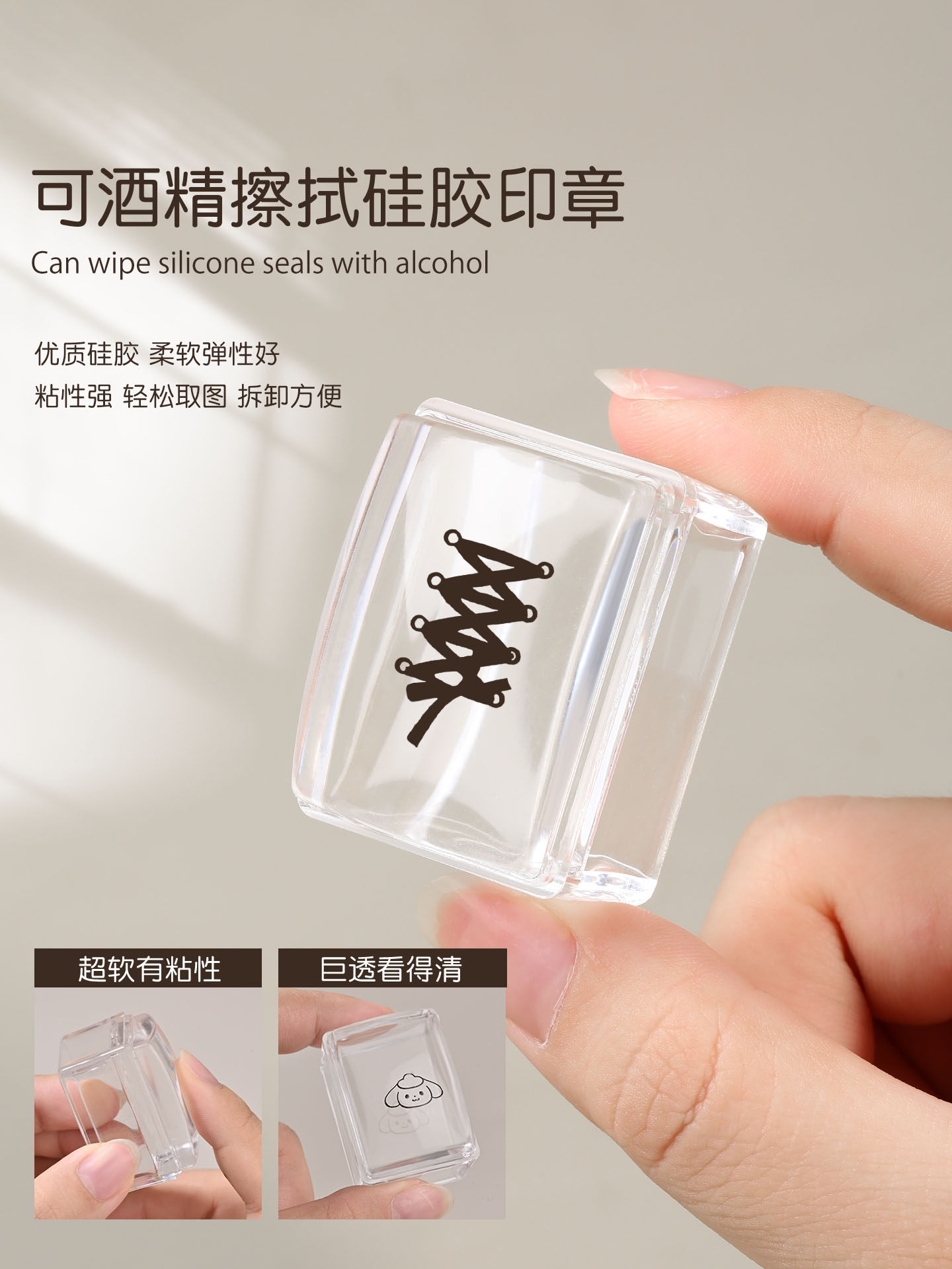 Square Clear Silicone Nail Stamper Alcohol Scrubbable - Product image 2