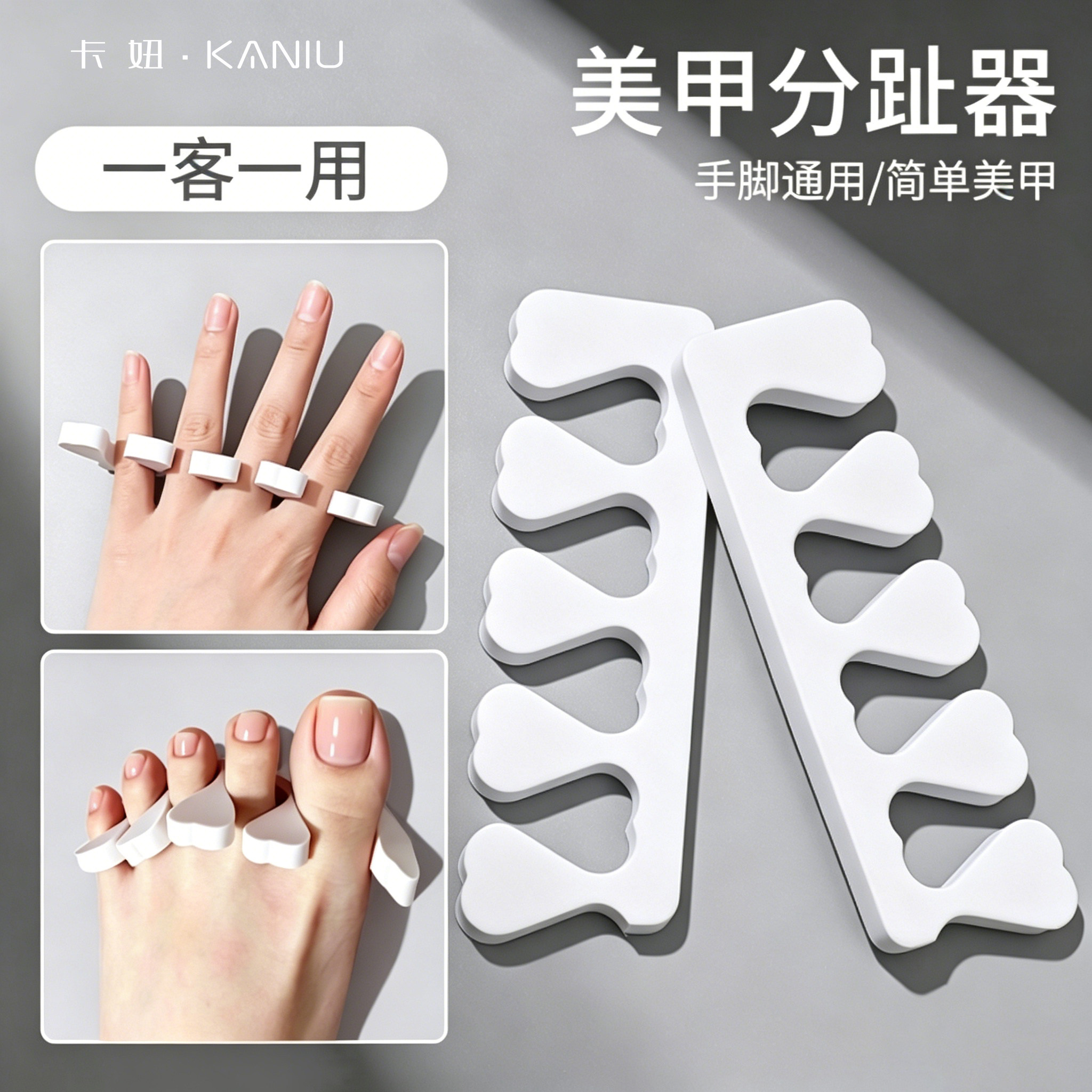 美甲海绵分趾器一客一用脚趾甲分隔涂色固定工具手指甲分离辅助器