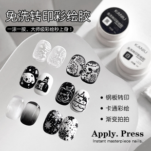 高饱和免洗转印彩绘胶新升级固态黑白色钢板印花渐变拍拍美甲油胶