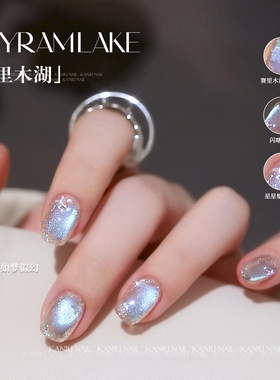 卡妞冰蓝色赛里木湖猫眼美甲胶新款流行显白清透玻璃珠指甲细闪胶