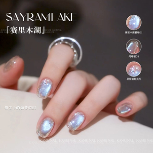 卡妞冰蓝色赛里木湖猫眼美甲胶新款流行显白清透玻璃珠指甲细闪胶