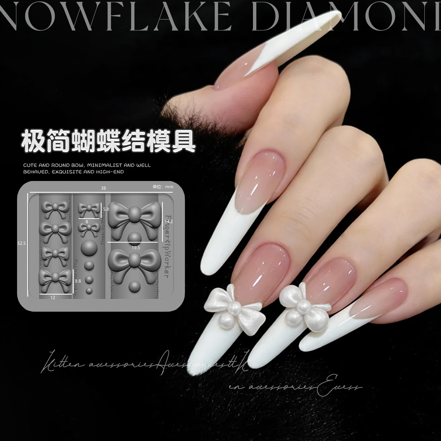 猪猪爆款珍珠蝴蝶结美甲模具2026新款手雕立体婚纱白硅胶转印工具