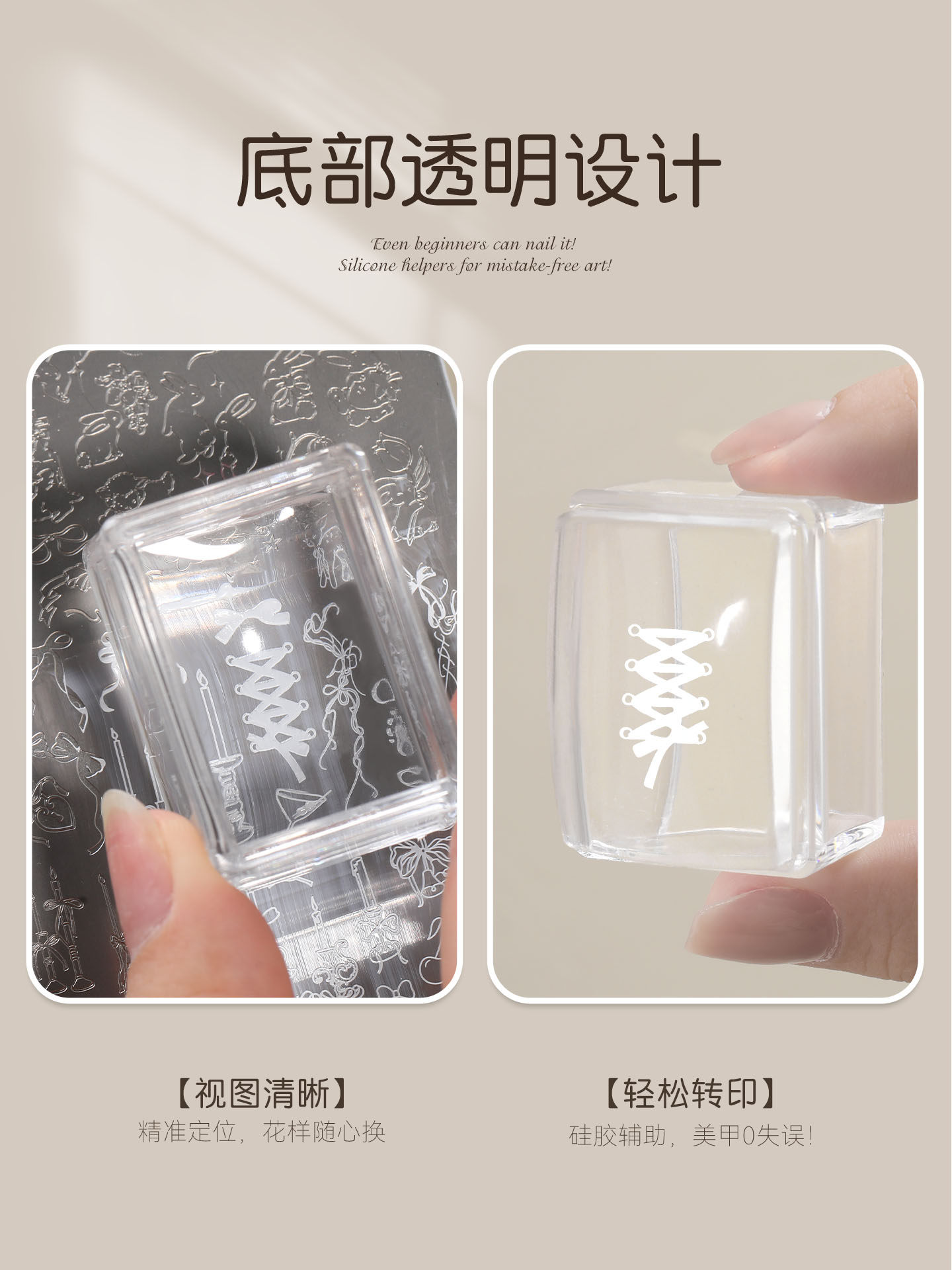 Square Clear Silicone Nail Stamper Alcohol Scrubbable - Product image 4