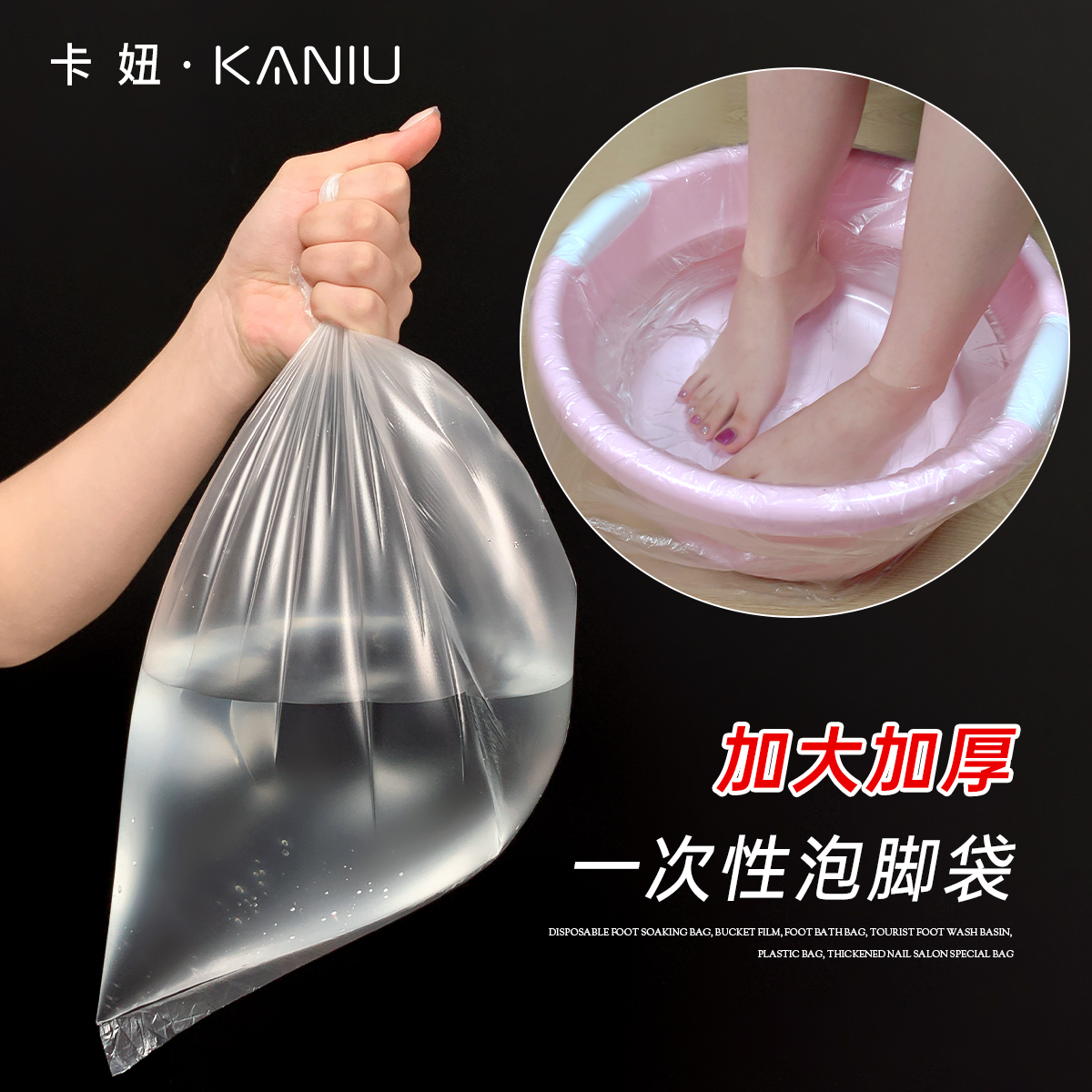 卡妞美甲工具一次性泡脚袋
