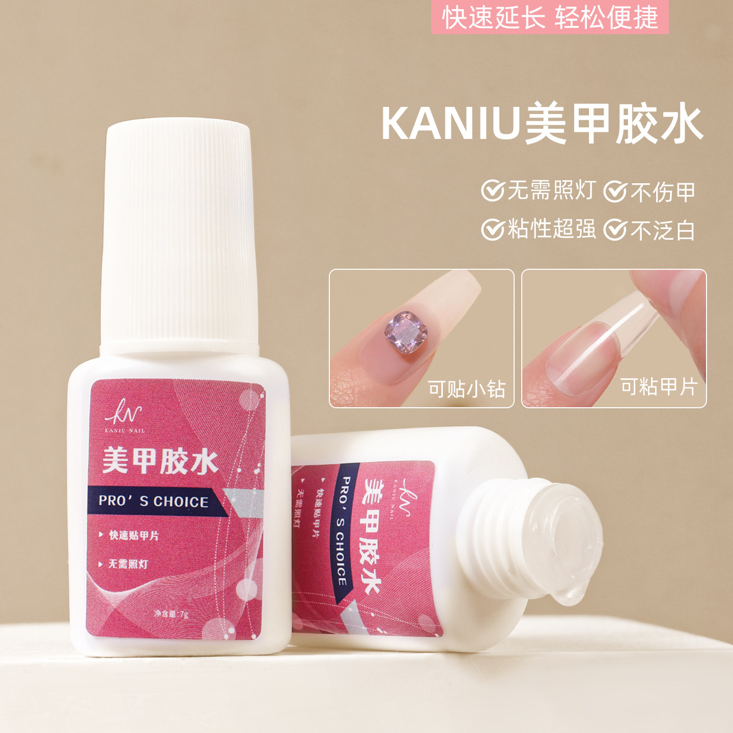 卡妞二代台湾胶水丨贴甲片巨牢固图片