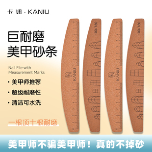 美甲超耐磨刻度线黄砂条升级不掉砂水洗耐用指甲锉打磨修型搓条