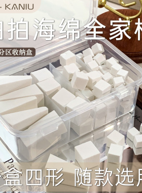 卡妞美甲多功能拍拍胶海绵全家桶