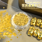 新年发财美甲饰品富贵黄金色大亮片闪粉超闪K9平底八角钻指甲饰品