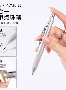 美甲点珠笔五合一按压式点钻笔