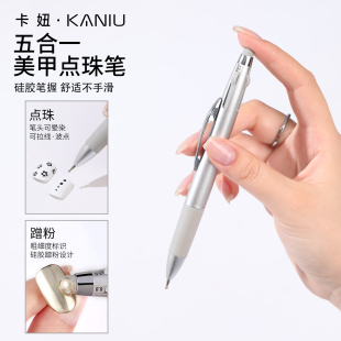 卡妞美甲点珠笔五合一按压式绘画晕染拉丝点钻蹭粉勾边多头工具笔
