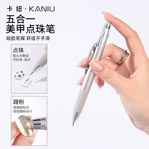 美甲点珠笔五合一按压式点钻笔