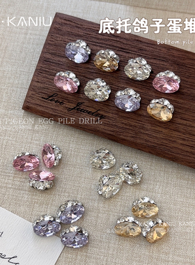 美甲新款超闪鸽子蛋堆堆钻成品钻球白色高品质手工立体指甲装饰品