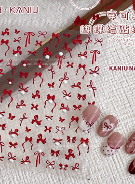 红色蝴蝶结美甲饰品贴纸新款安可拉红新年立体珍珠指甲装饰小贴花