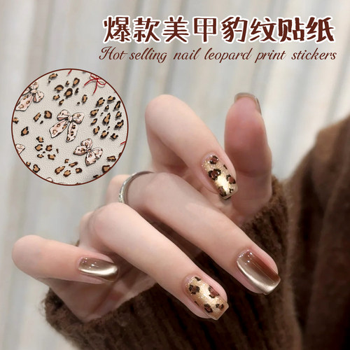 美甲爆款豹纹贴纸ins辣妹飘带