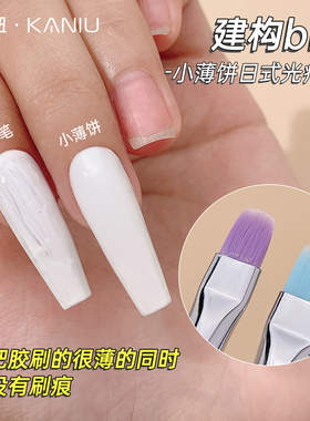 卡妞日式大方圆美甲笔刷子