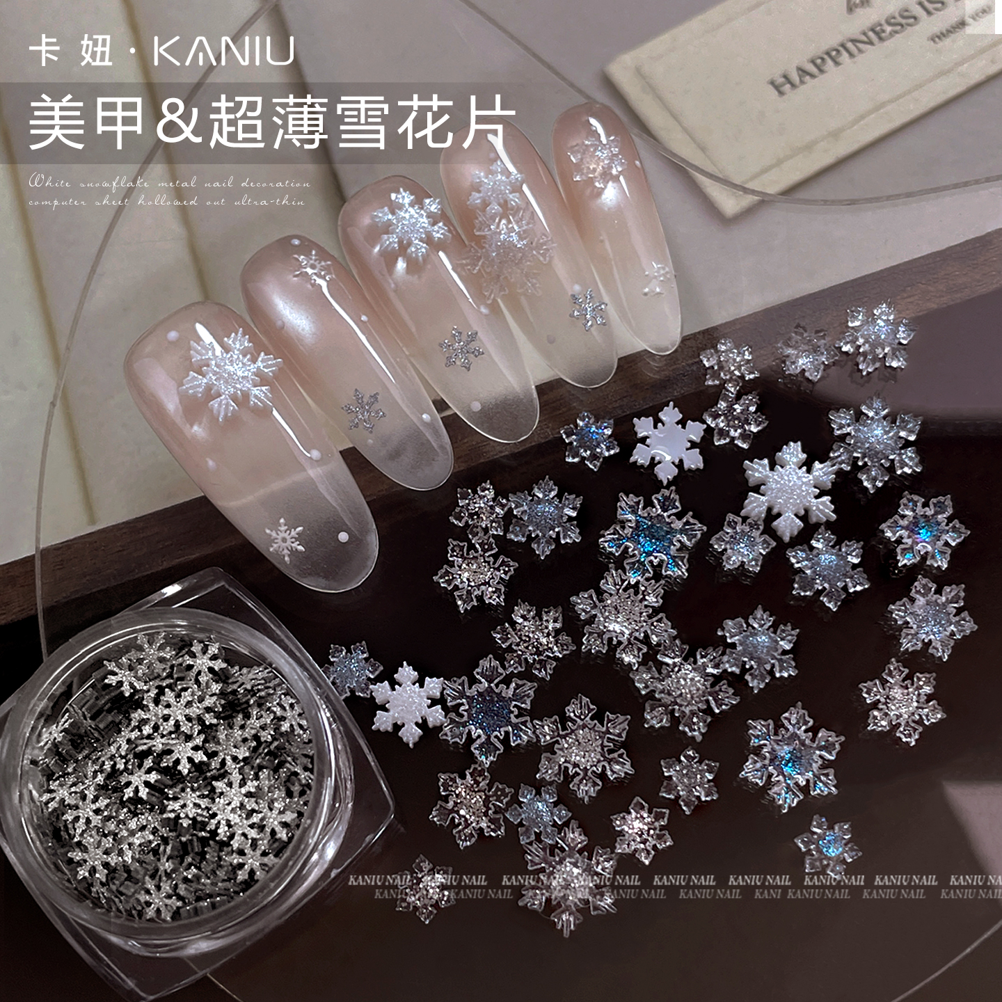 圣诞雪花冰透细闪粉网红美甲饰品