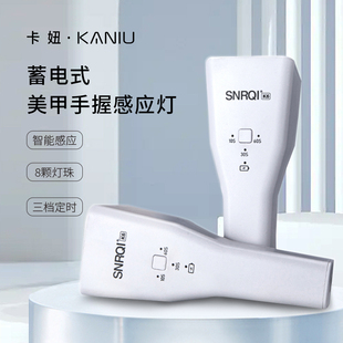 SNRQI赛迩齐K6手持感应美甲灯蓄电款速干甲片烤灯美甲店专用便携