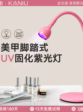 美甲店专用脚踏灯桌面可移式烤灯
