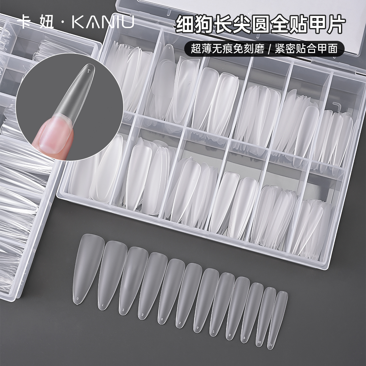 卡妞美甲新款细狗长尖圆透明甲片