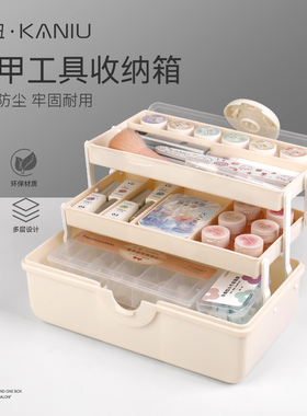 大容量多功能收纳箱美甲工具箱