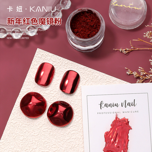 美甲新年红魔镜粉2026年新款墨镜粉冬季镜面粉胭脂红极光粉高级感