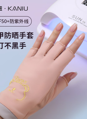 美甲半指防黑手套防紫外线
