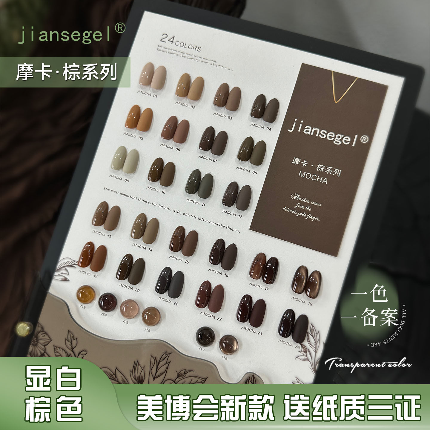美甲摩卡棕秋冬2025新款小套胶