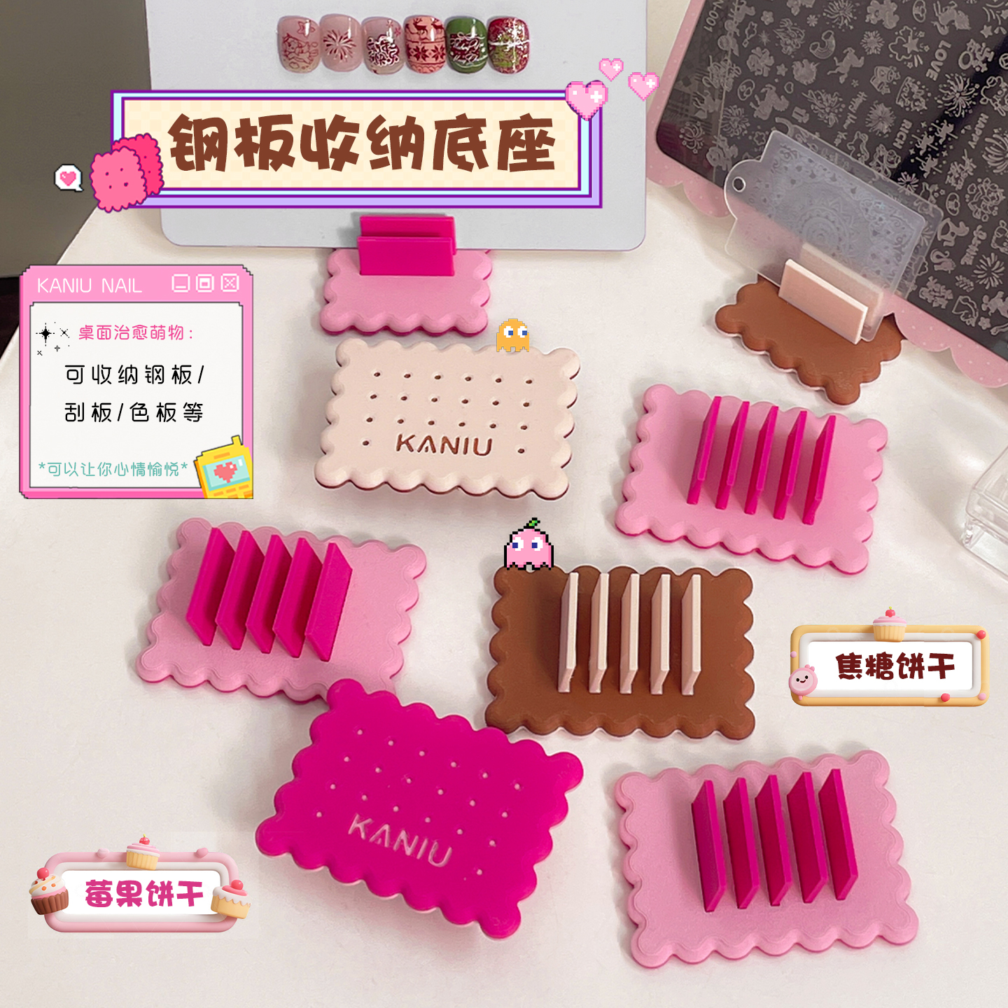 钢板收纳底座桌面展示美甲工具