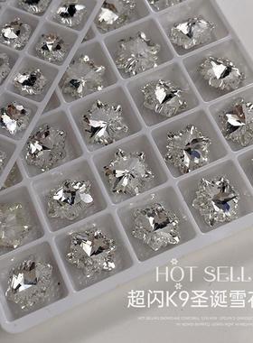 K9圣诞雪花美甲钻超闪高透水晶异形海星白色尖底钻美甲指甲堆钻