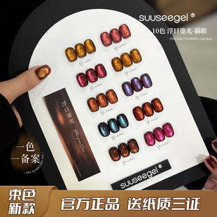 秋冬新款美拉德棕色猫眼美甲胶网红爆闪细腻玻璃珠高端甲油胶套装