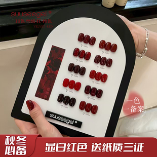 束色新年美甲套胶丝绒红色甲油胶显白安可拉车厘子酒红猫眼美甲胶