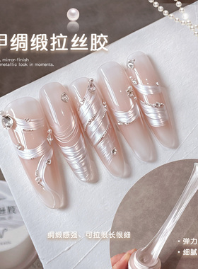 卡妞特调珍珠绸缎拉丝胶高密度免洗法式飘带珠光白色美甲勾线胶