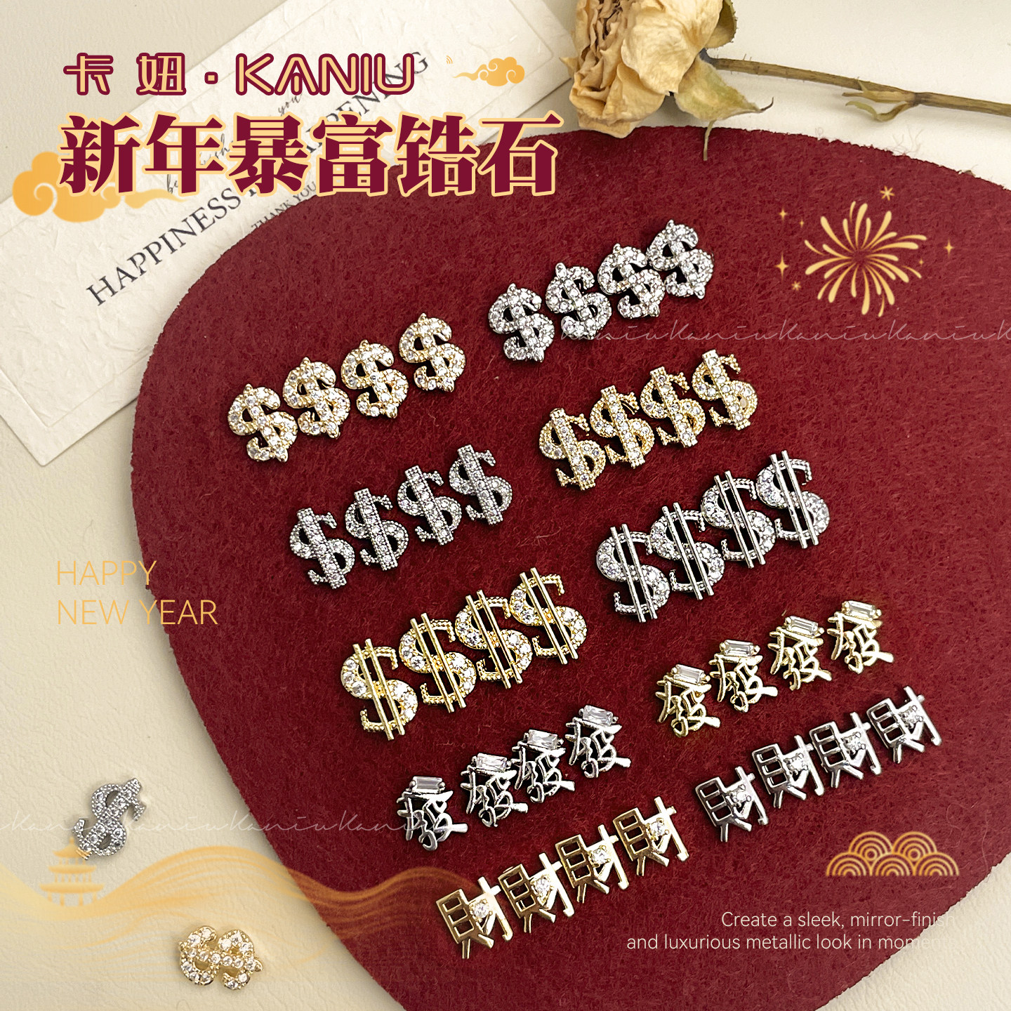 马年暴富美甲锆石钻2026新年爆闪美元钱币发财镶钻合金指甲装饰品,彩妆/香水/美妆工具,指甲装饰,淘宝优惠券,粉丝福利购,淘宝优惠卷