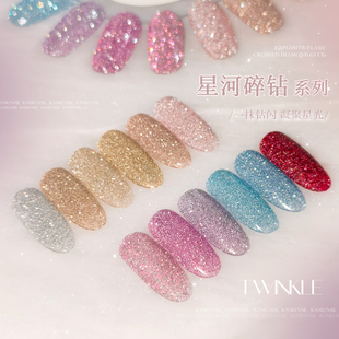 卡妞爆闪星河碎钻胶新款 细闪欧泊亮片高密度铂金蹦迪闪粉美甲油胶