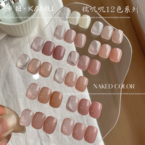 卡妞冰透色甲油胶美甲店专用显白