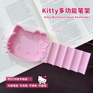 kt猫卡通美甲笔架多功能收纳实用洗笔调色盘光疗笔笔托工具置物架